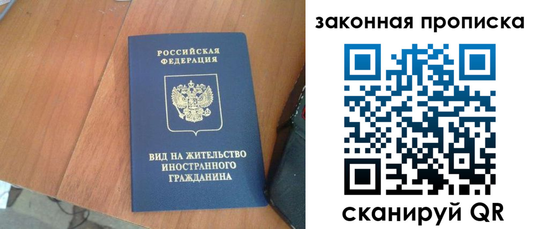 временная регистрация в квартире в Сосногорске