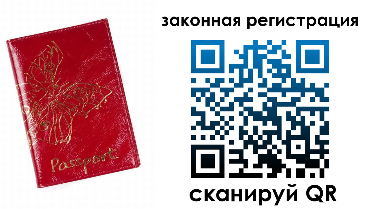временная регистрация для всех в Сосногорске