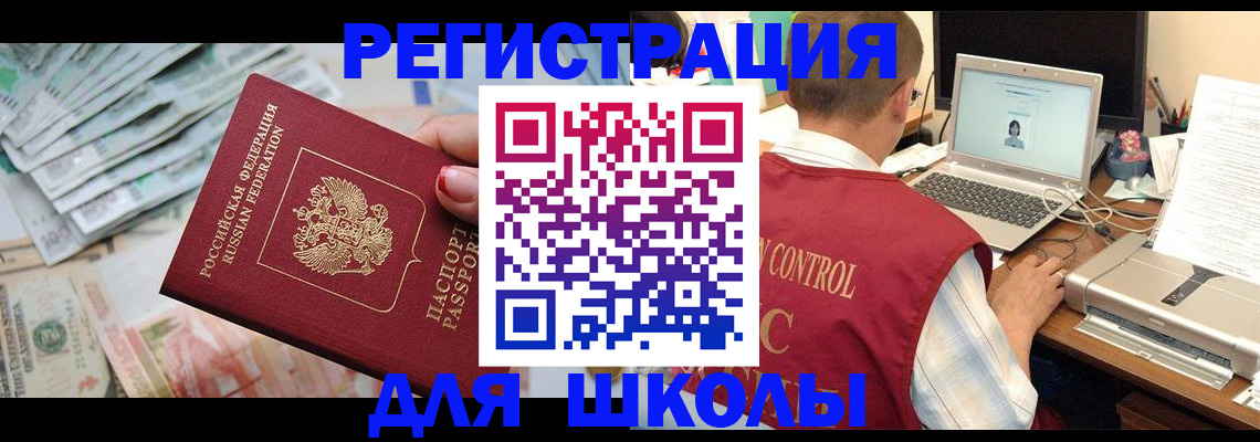 временная регистрация законно в Сосногорске