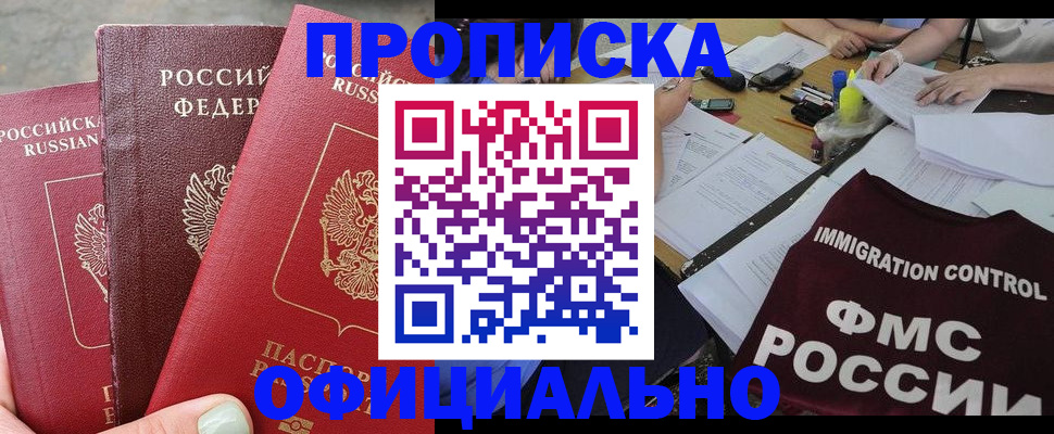 временная регистрация купить в Сосногорске